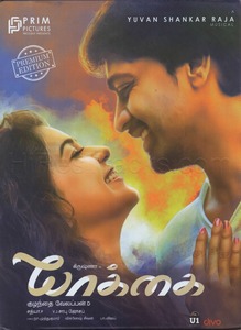 Yaakkai (2017) (Yuvan Shankar Raja)